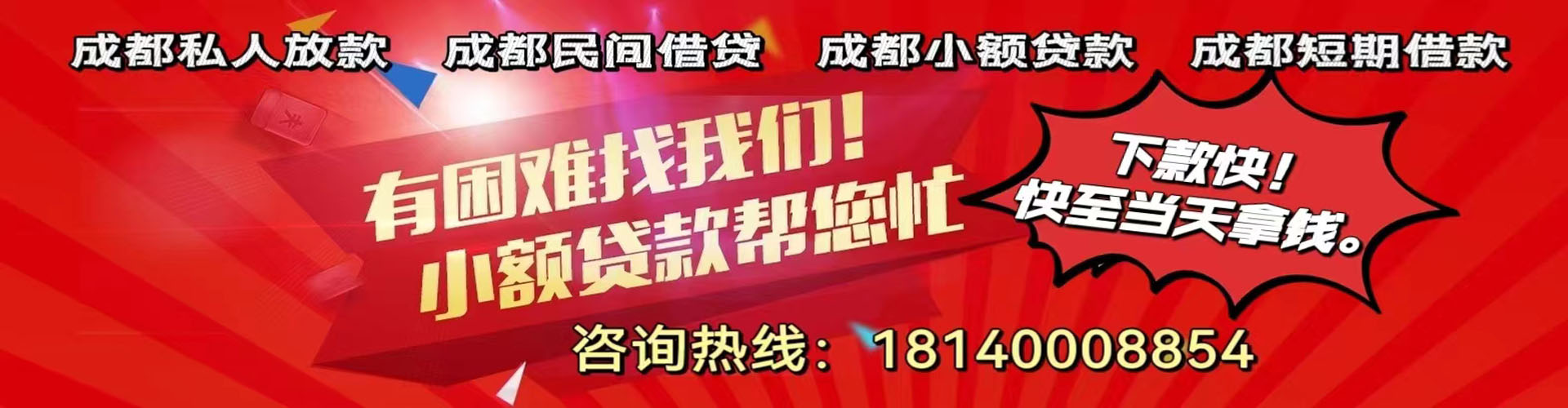 唐山纯私人放款|唐山水钱空放|唐山短期借款小额贷款|唐山私人借钱